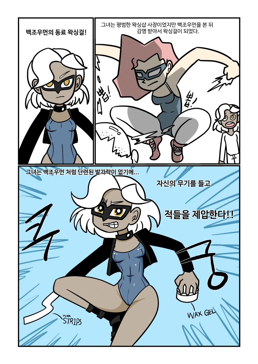 (스압/후방)악당들 물리치는 미녀히어로manhwa_7.jpg