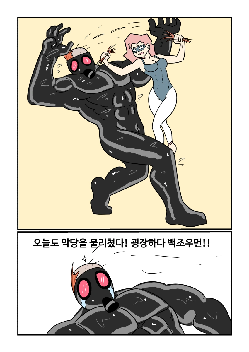 (스압/후방)악당들 물리치는 미녀히어로manhwa_11.jpg