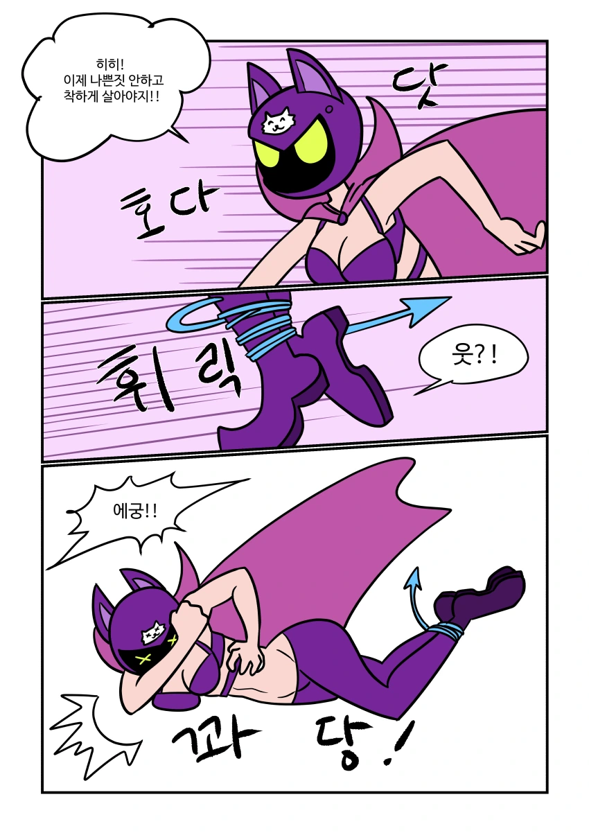 (스압/후방)악당들 물리치는 미녀히어로manhwa_14.jpg