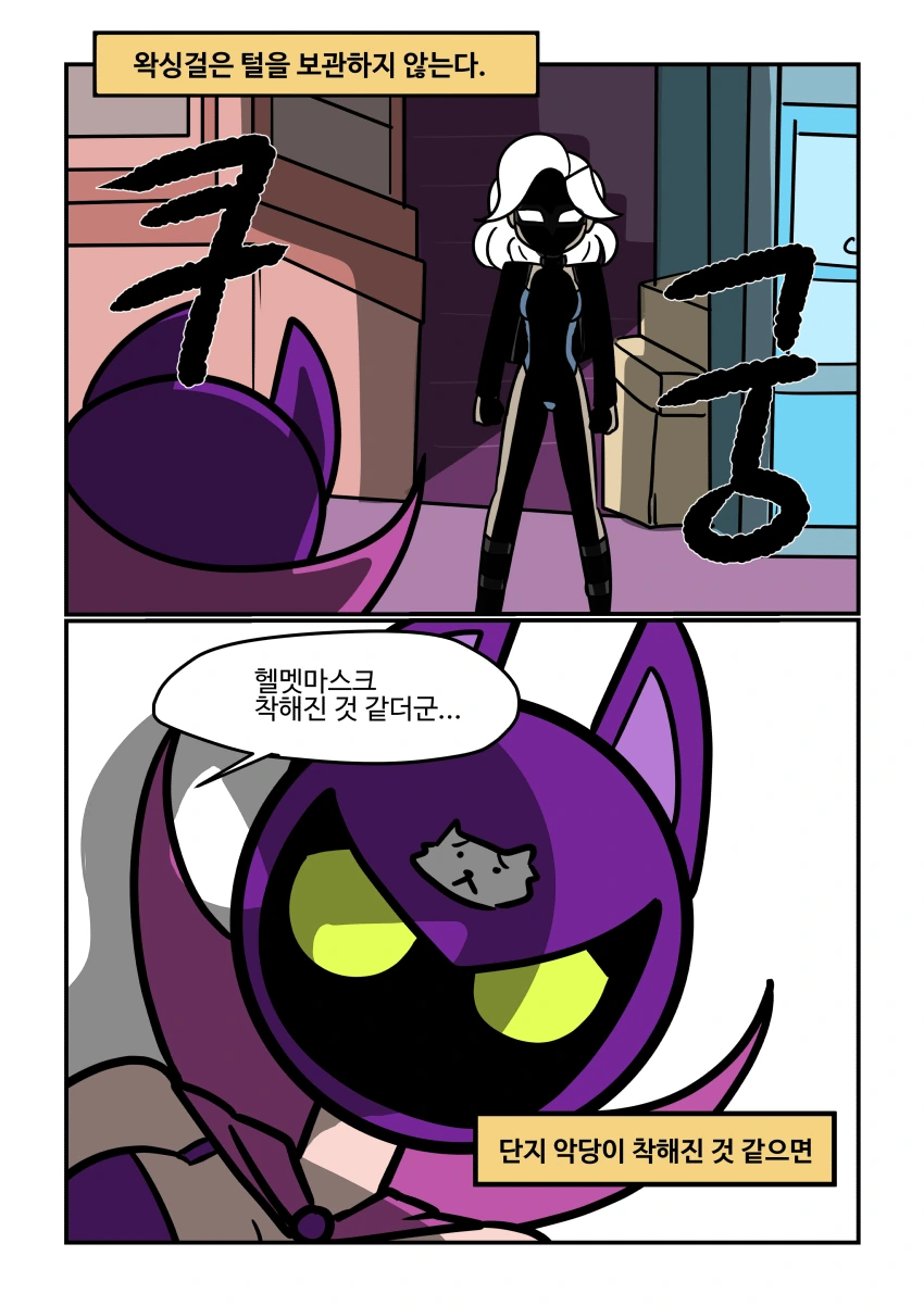 (스압/후방)악당들 물리치는 미녀히어로manhwa_15.jpg