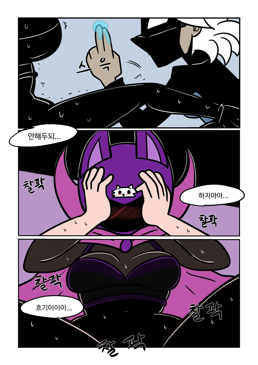 (스압/후방)악당들 물리치는 미녀히어로manhwa_16.jpg