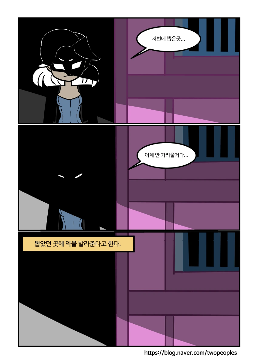 (스압/후방)악당들 물리치는 미녀히어로manhwa_17.jpg