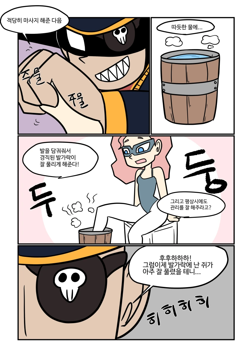 (스압/후방)악당들 물리치는 미녀히어로manhwa_25.jpg