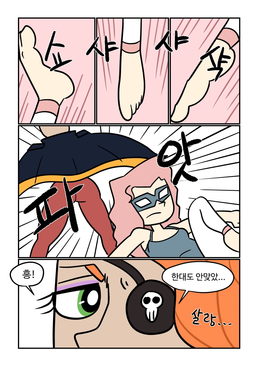 (스압/후방)악당들 물리치는 미녀히어로manhwa_28.jpg