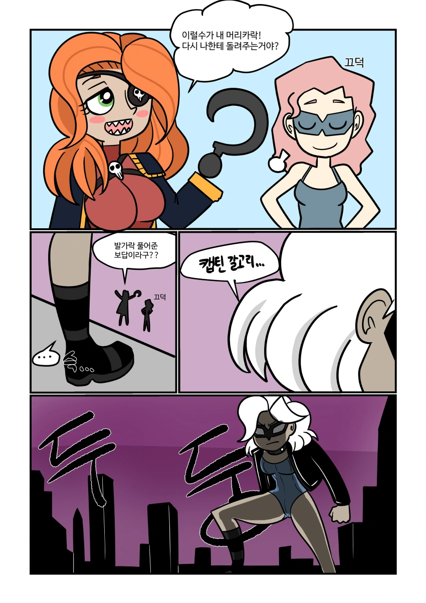 (스압/후방)악당들 물리치는 미녀히어로manhwa_31.jpg