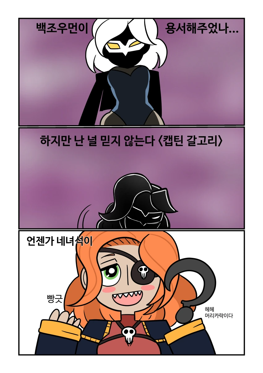 (스압/후방)악당들 물리치는 미녀히어로manhwa_32.jpg