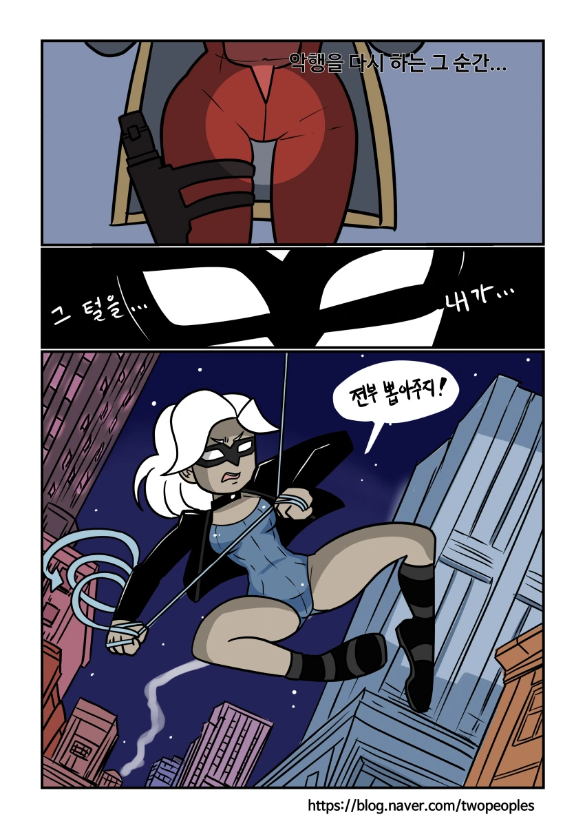 (스압/후방)악당들 물리치는 미녀히어로manhwa_33.jpg