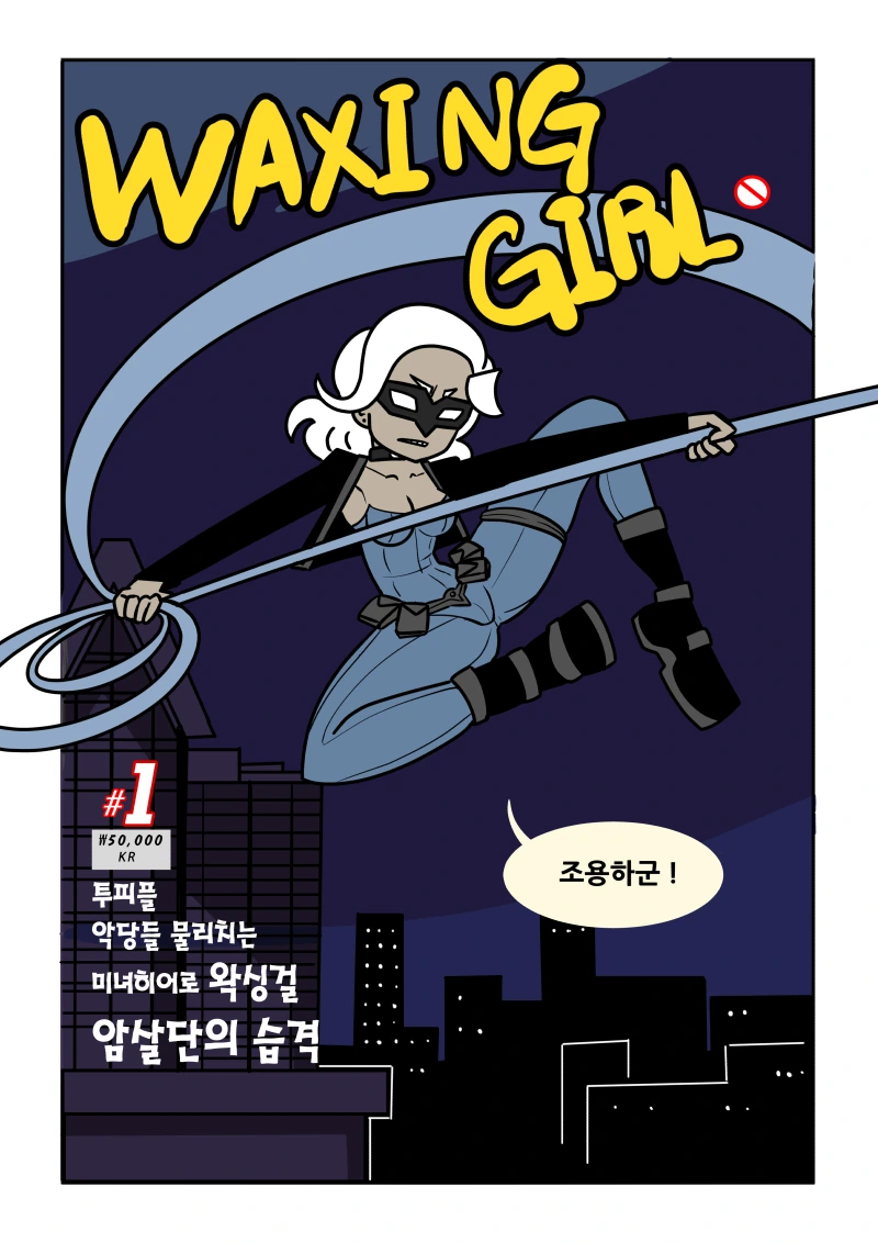 (스압/후방)악당들 물리치는 미녀히어로manhwa_34.jpg