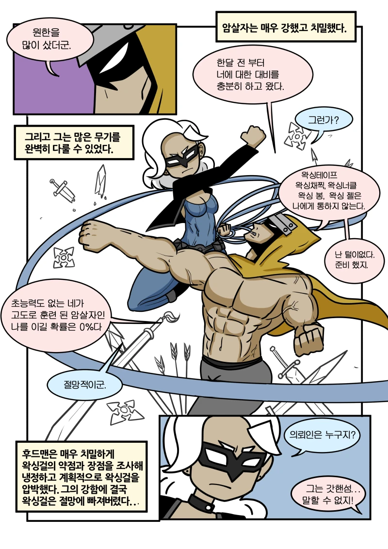 (스압/후방)악당들 물리치는 미녀히어로manhwa_36.jpg