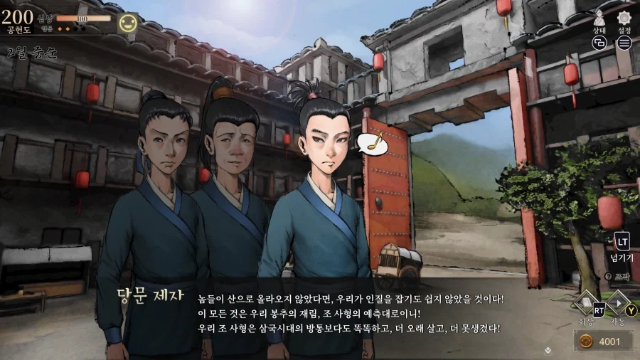 활협전)이 제자 얼굴이 대단하다!_1.webp