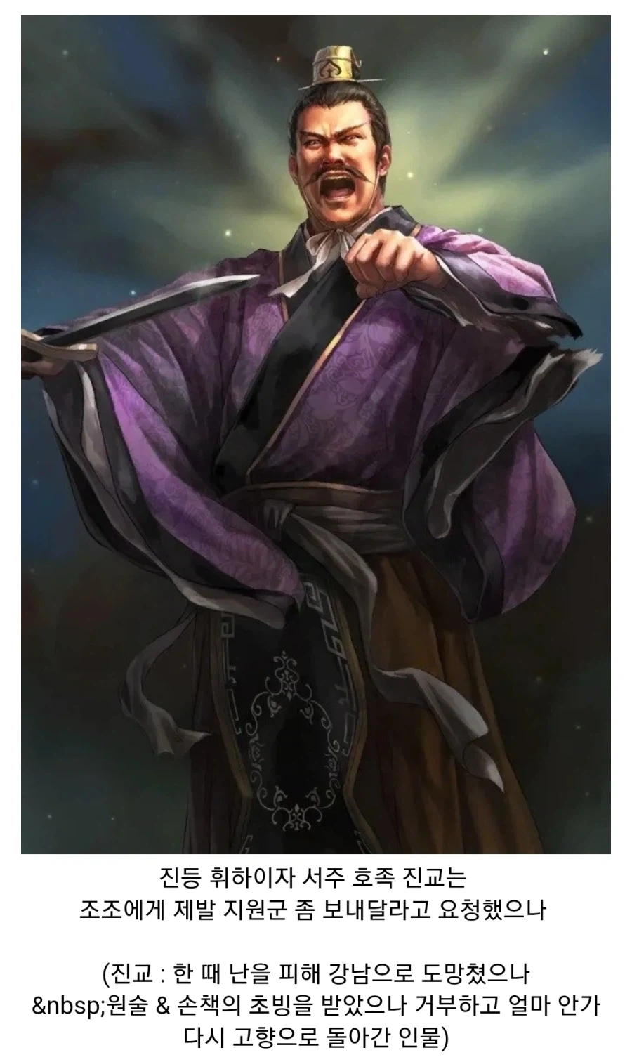 (삼국지) 조조와 서주 사람의 훈훈한 일화_2.webp