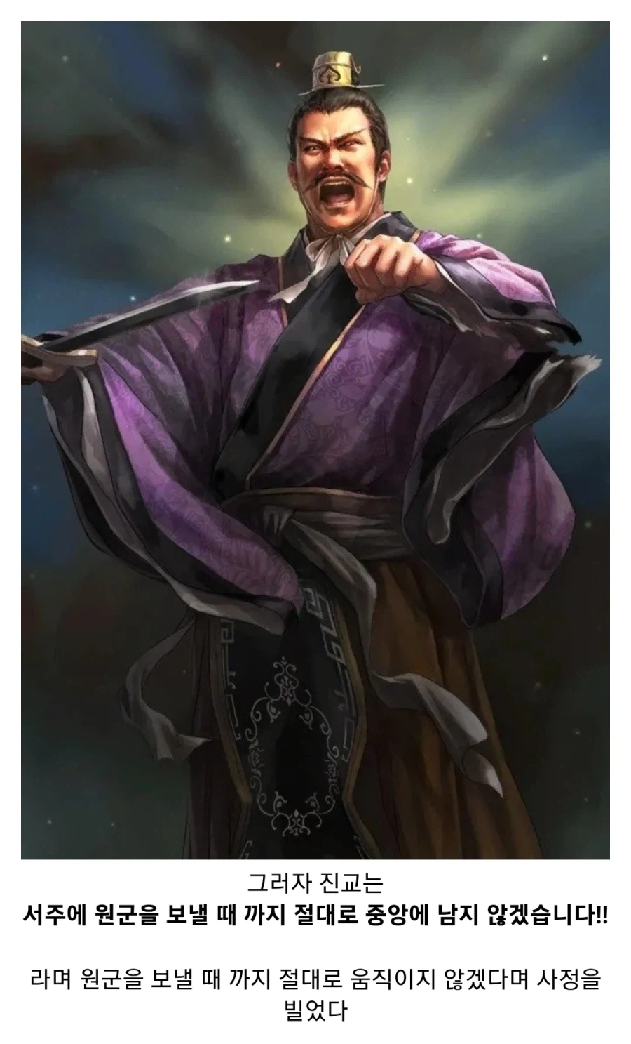 (삼국지) 조조와 서주 사람의 훈훈한 일화_4.webp