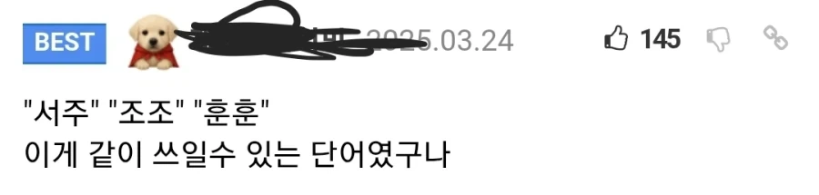 (삼국지) 조조와 서주 사람의 훈훈한 일화_6.webp