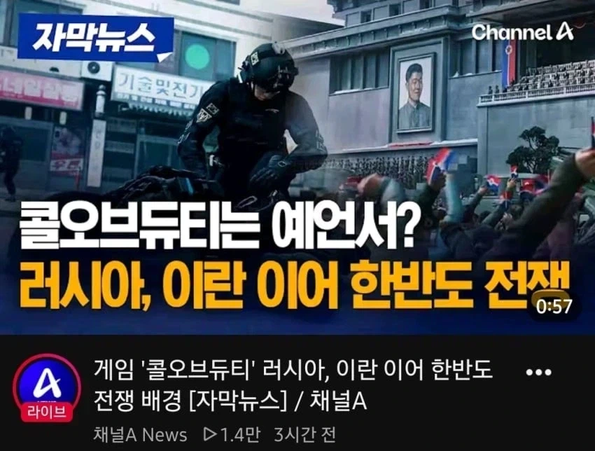 콜옵이 전쟁 예언서면 이건 뭐지_1.webp