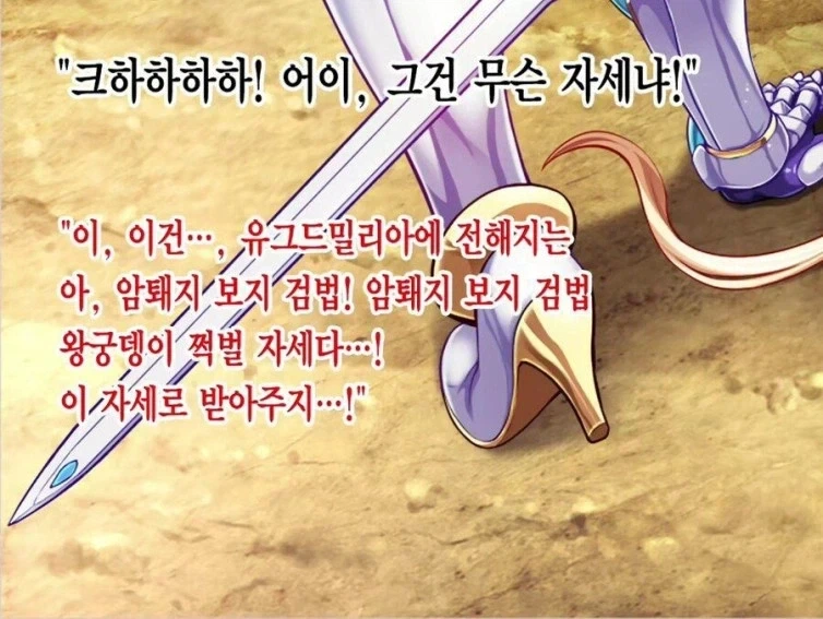 다양한 바리에이션이 있다는 검술 자세_1.webp