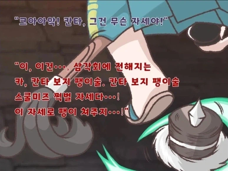 다양한 바리에이션이 있다는 검술 자세_4.webp