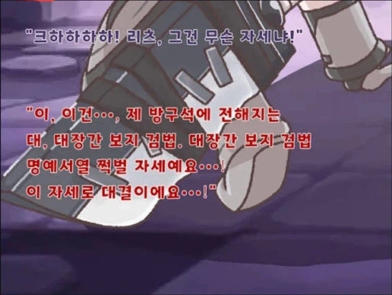 다양한 바리에이션이 있다는 검술 자세_5.webp