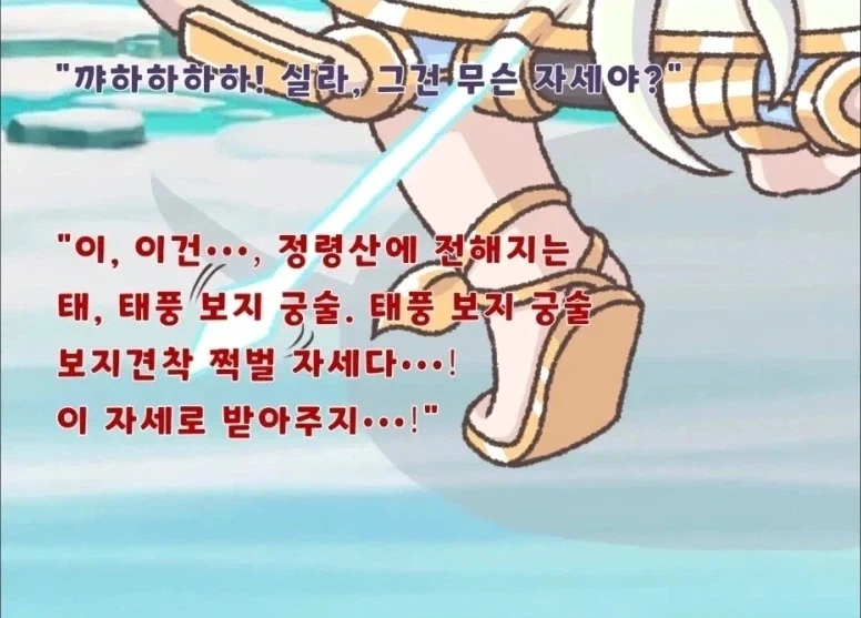 다양한 바리에이션이 있다는 검술 자세_7.webp
