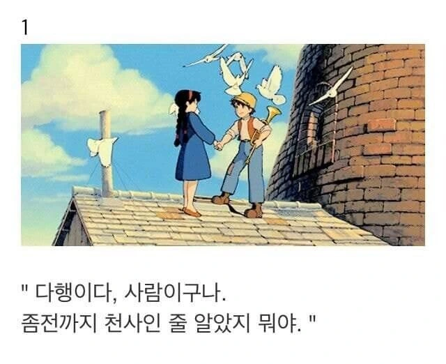 여자를 사로잡는 멘트들.jpg_1.jpeg