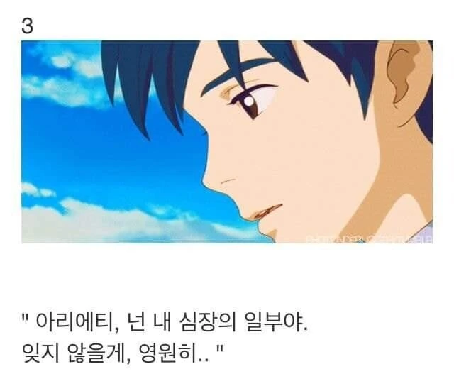 여자를 사로잡는 멘트들.jpg_3.jpeg