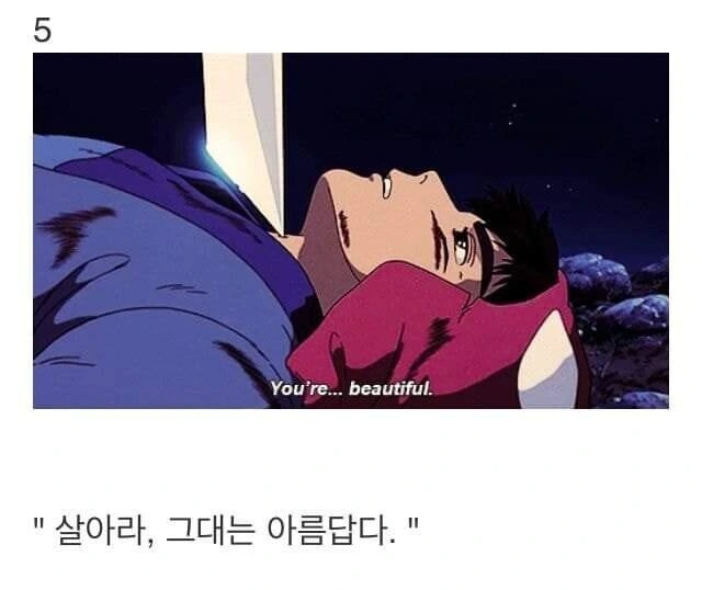 여자를 사로잡는 멘트들.jpg_5.jpeg