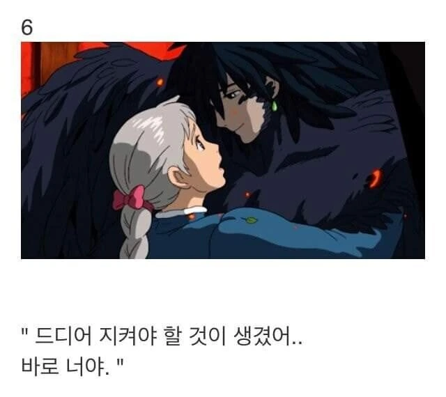 여자를 사로잡는 멘트들.jpg_6.jpeg
