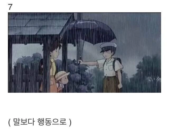 여자를 사로잡는 멘트들.jpg_7.jpeg