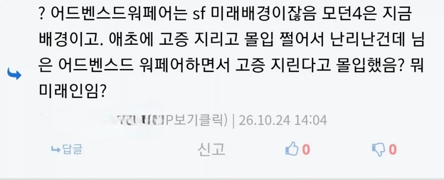 콜옵때문에 화난 하진시 주민_1.webp