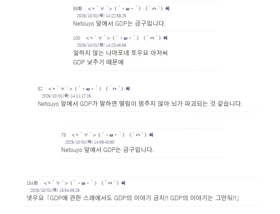 역수입) 이제 일본 넷우익한테 금기시된 단어_2.webp