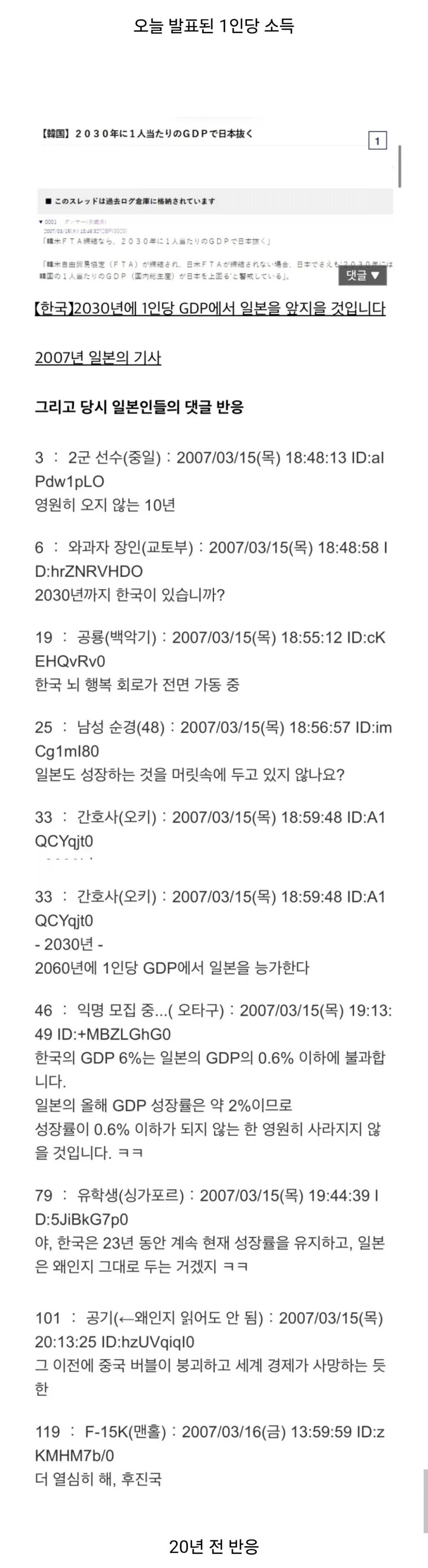 역수입) 이제 일본 넷우익한테 금기시된 단어_4.webp