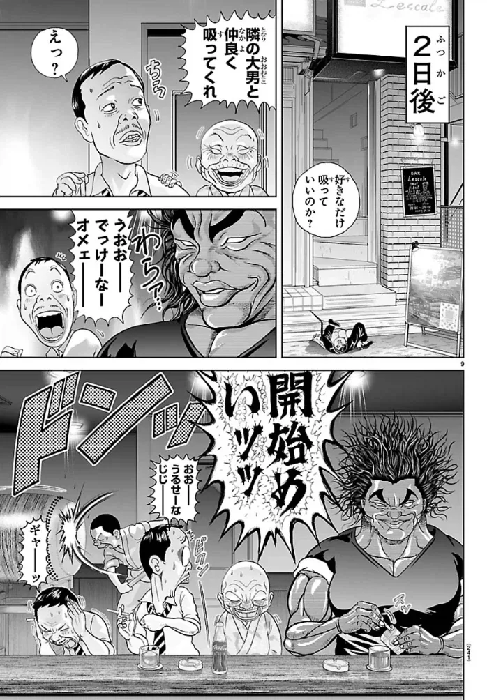 한마 유지로가 인정한 등장인물_1.webp
