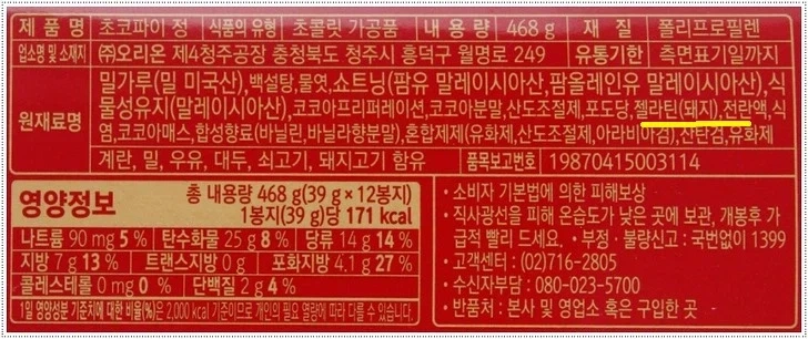 잘 모르지만 무슬림들이 못 먹는 과자_2.webp