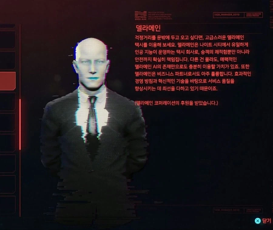 사펑) 사이버펑크 세계관 돈의 가치란......_1.webp