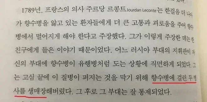 러시아군이 향수병을 통제하는법_1.webp