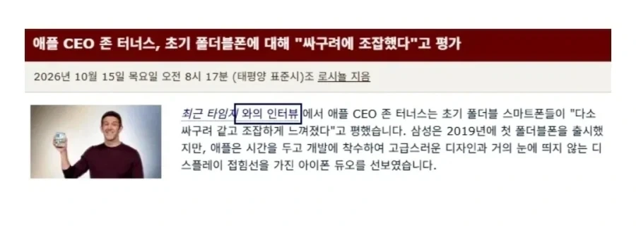 아이폰]??: 듀오 조롱하는거 너무 심한거 아니냐?_2.webp