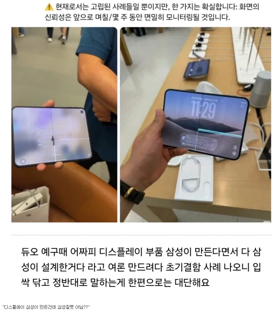 아이폰]??: 듀오 조롱하는거 너무 심한거 아니냐?_3.webp