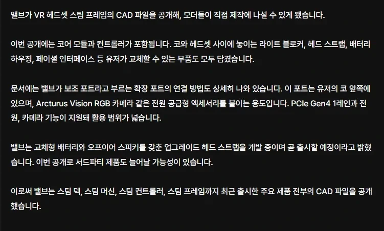 벨브 스팀프레임 설계 캐드파일 공개_2.webp
