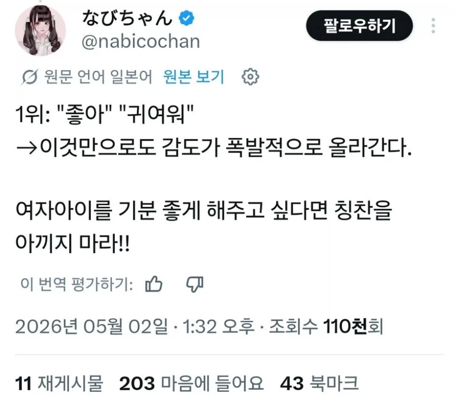 여자가 ㅅㅅ중에 듣고 기뻐하는 말.jpg_2.webp