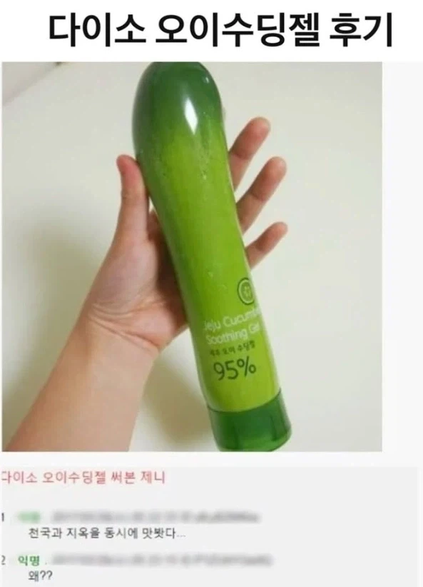 다이소 가성비 오이수딩젤 후기_1.webp