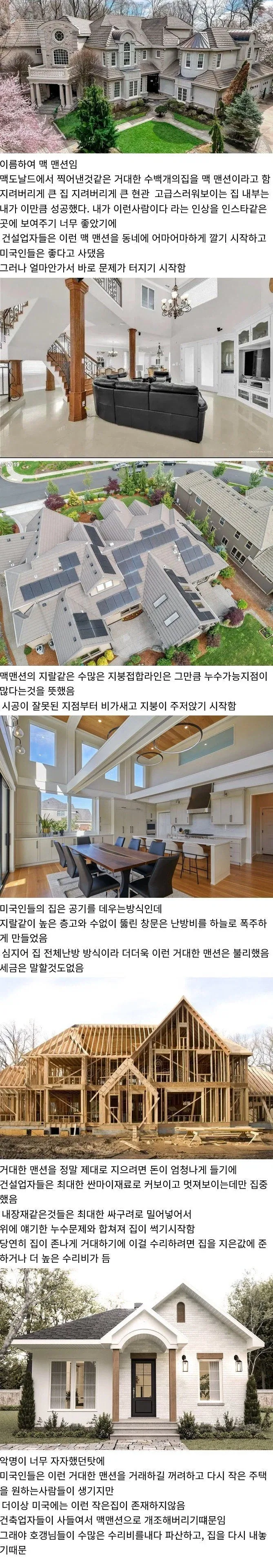 미국에서 속빈 강정수준의 건축물들_1.webp