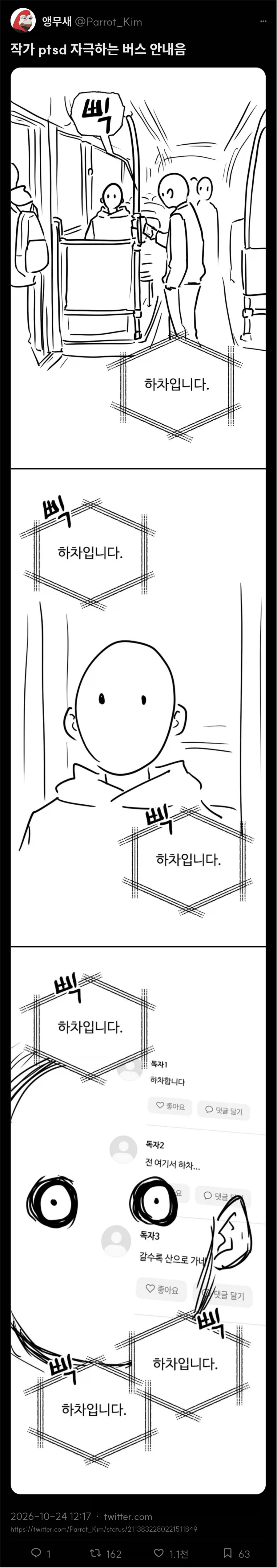 하차입니다_1.webp