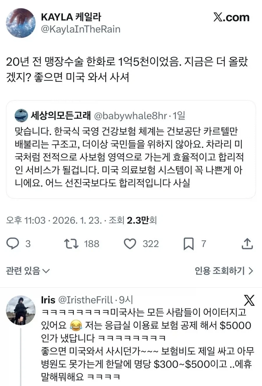 “한국의 건강보험 시스템은 국민을 위하지 않는다”.jpg_2.webp