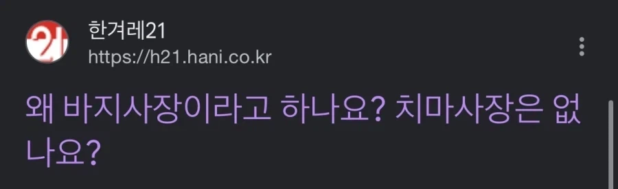 사장이면 좋은거 아냐? 왜 남자들만 사장해 ㅠㅠ_1.webp