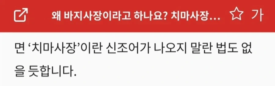 사장이면 좋은거 아냐? 왜 남자들만 사장해 ㅠㅠ_2.webp
