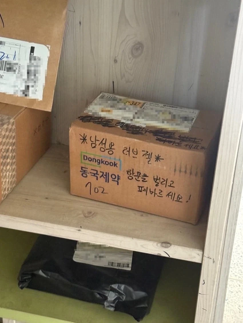 택배 보관소 대참사_1.webp
