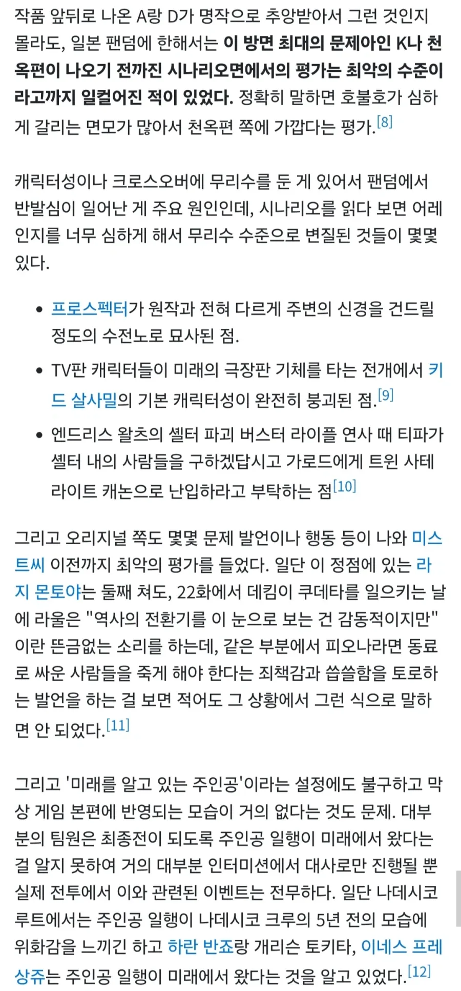 슈퍼로봇대전R 스토리 평가_1.webp
