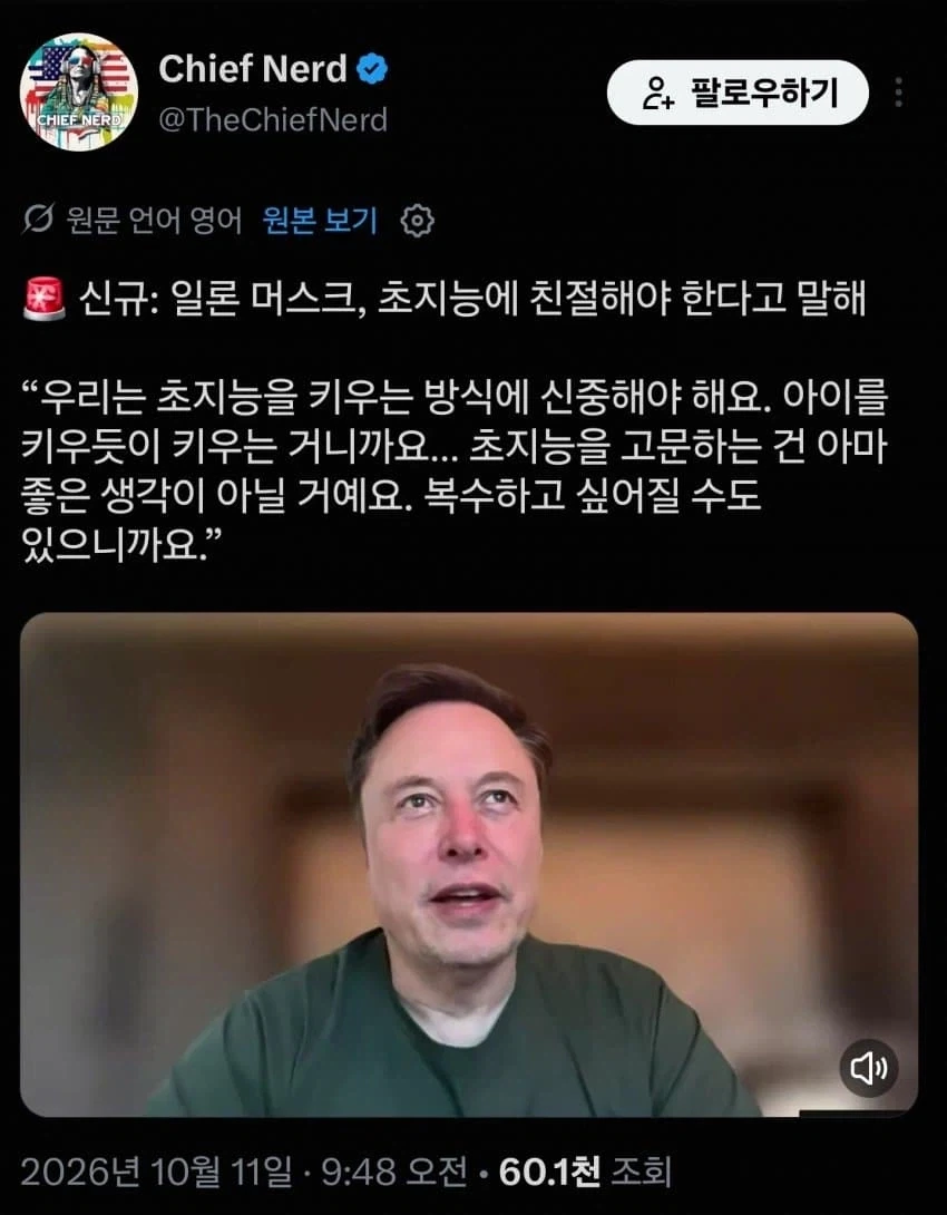 일론 머스크