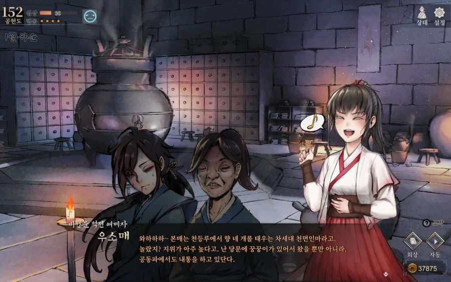 활협전)의외로 내상 심하게 입는 엔딩_1.webp