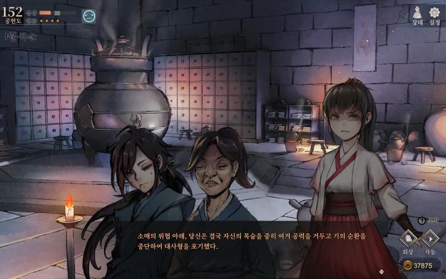 활협전)의외로 내상 심하게 입는 엔딩_3.webp