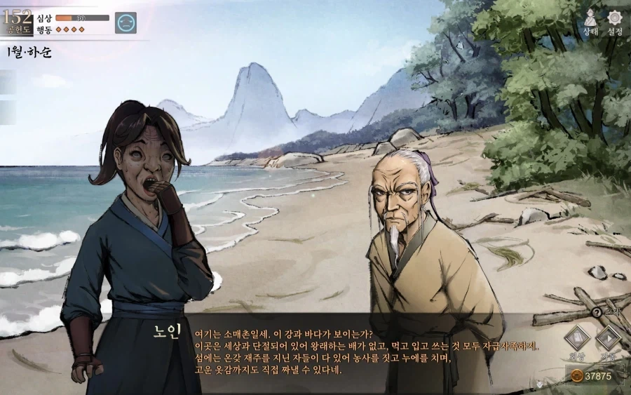 활협전)의외로 내상 심하게 입는 엔딩_7.webp
